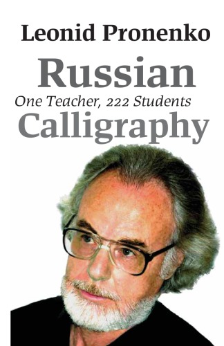 Russian Calligraphy One Teacher 222 Students Leonid Pronenko