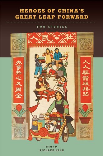Heroes Of Chinas Great Leap Forward Two Stories 1st Edition Richard King