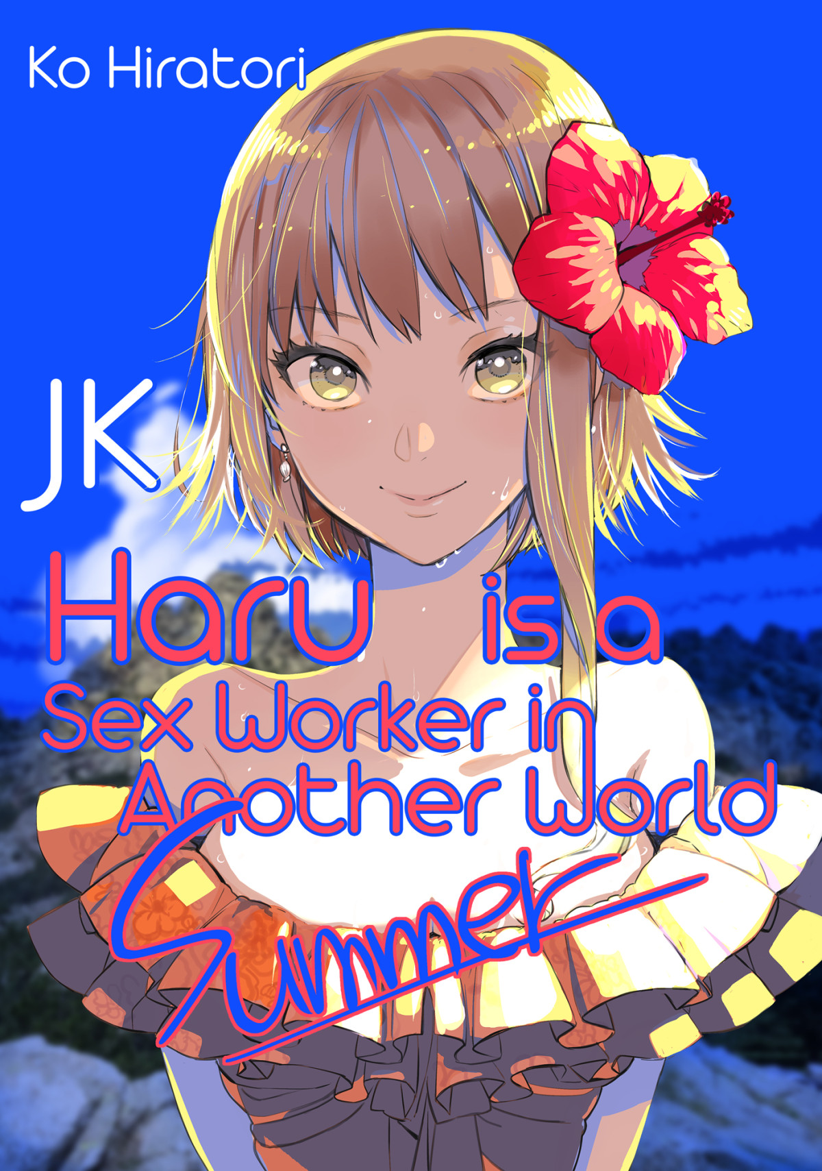 Jk Haru Is A Sex Worker In Another World Summer Hiratori Ko