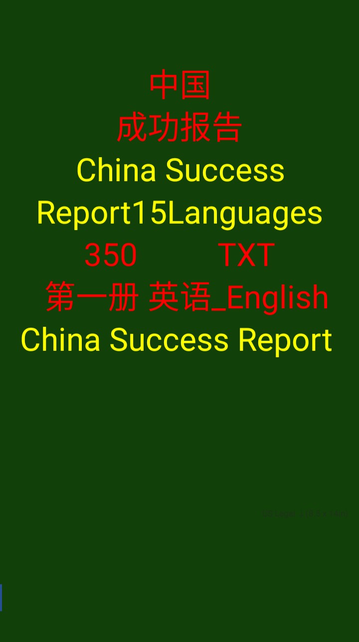 Englishchina Success Report 350350txt Dacheng