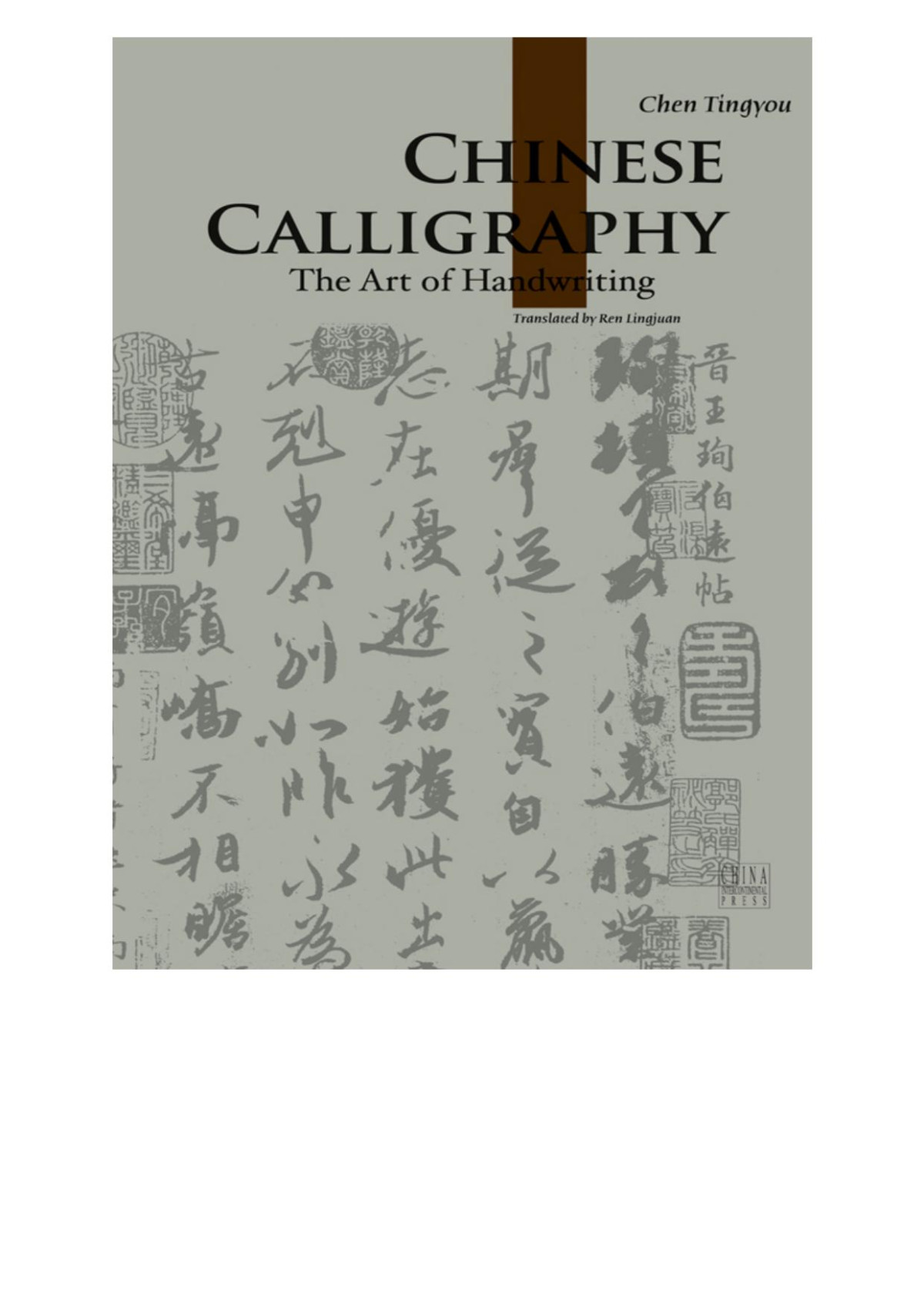 Chinese Calligraphy中国书法 Chen Tingyou