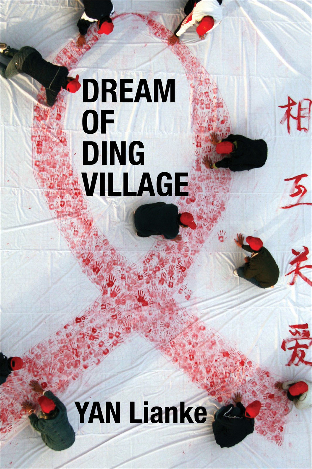 Dream Of Ding Village Yan Lianke