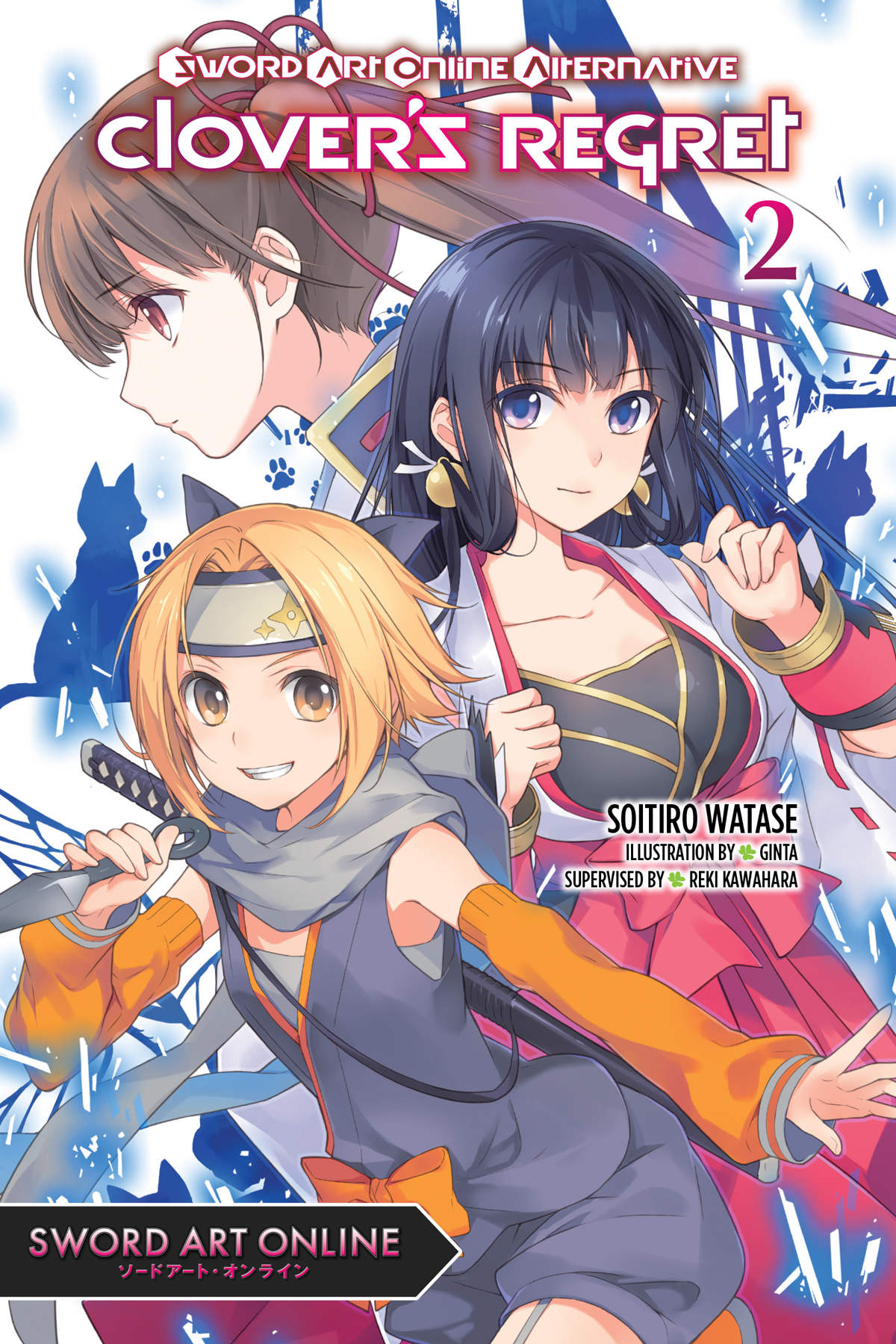 Sword Art Online Alternative Clovers Regret Vol 2 Soitiro Watase