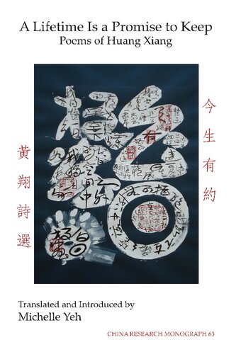 A Lifetime Is A Promise To Keep Poems Of Huang Xiang Huang Xiang Michelle Yeh
