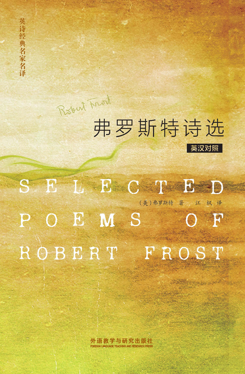 Frost