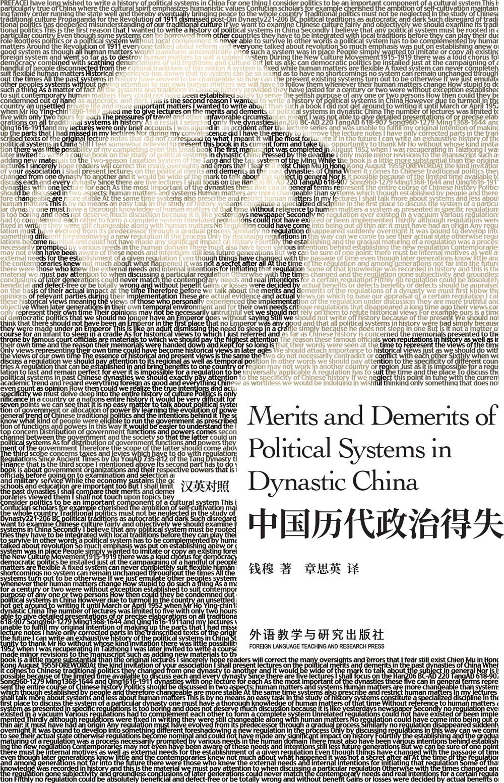 Merits And Demerits Of Political Systems In Dynastic China