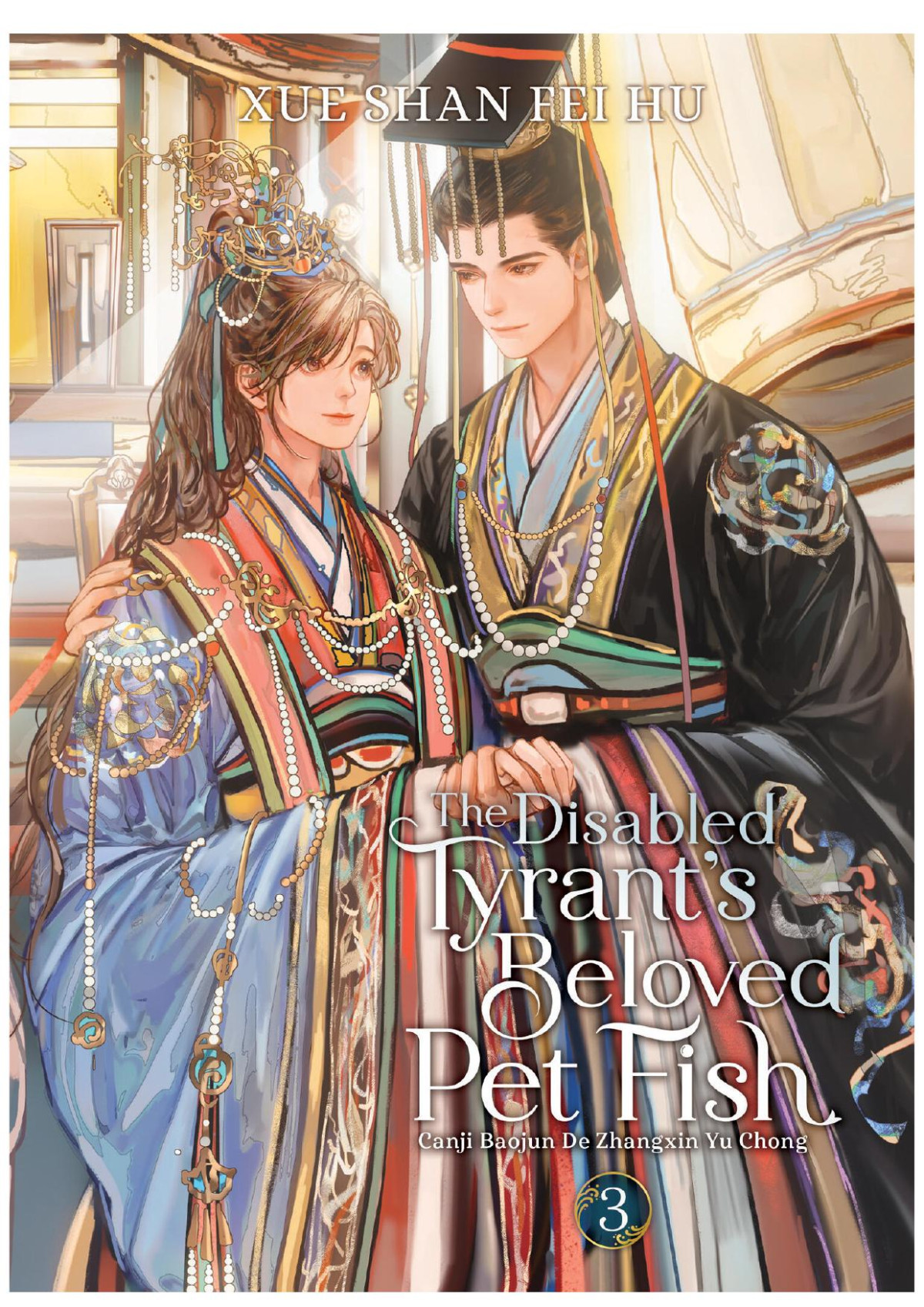 The Disabled Tyrants Beloved Pet Fish Canji Baojun De Zhangxin Yu Chong Vol 3 Xue Shan Fei Hu