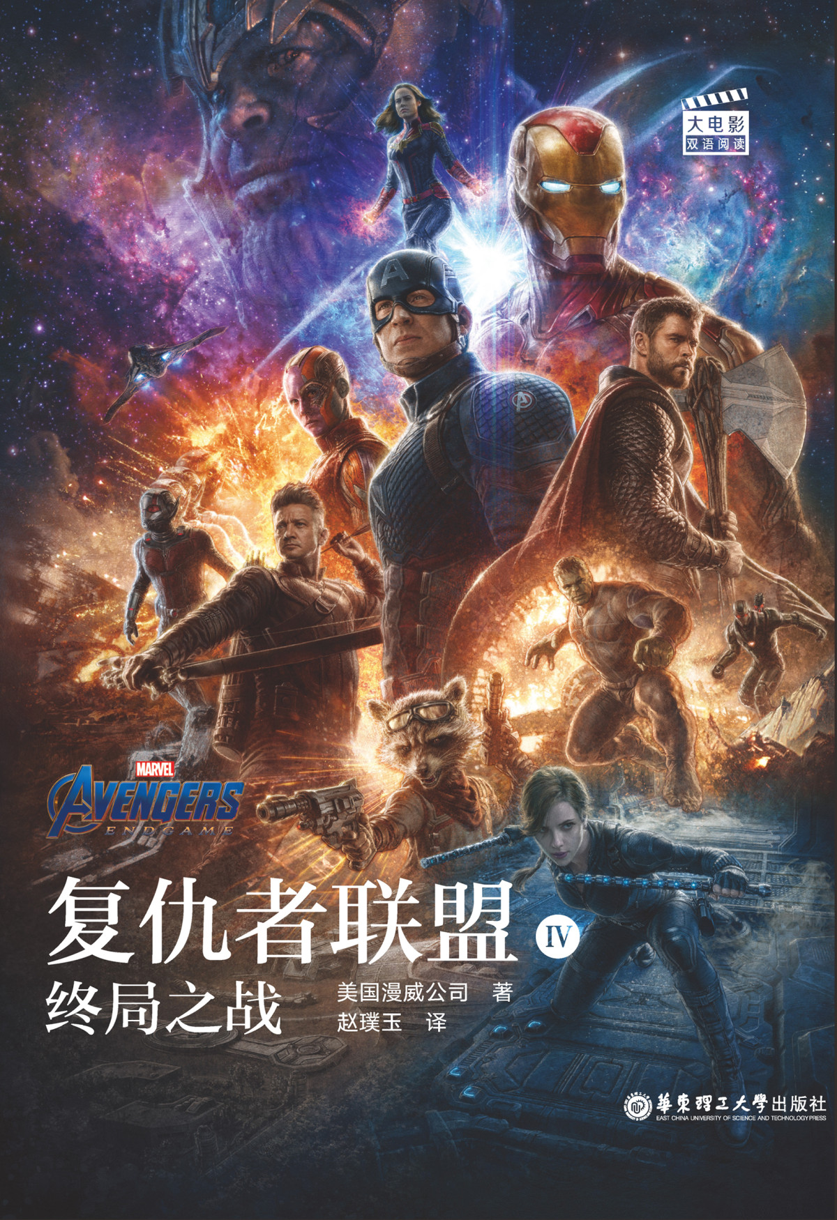 4 Avengers Endgame
