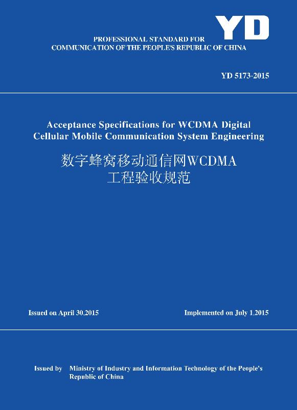 Yd 51732015wcdma