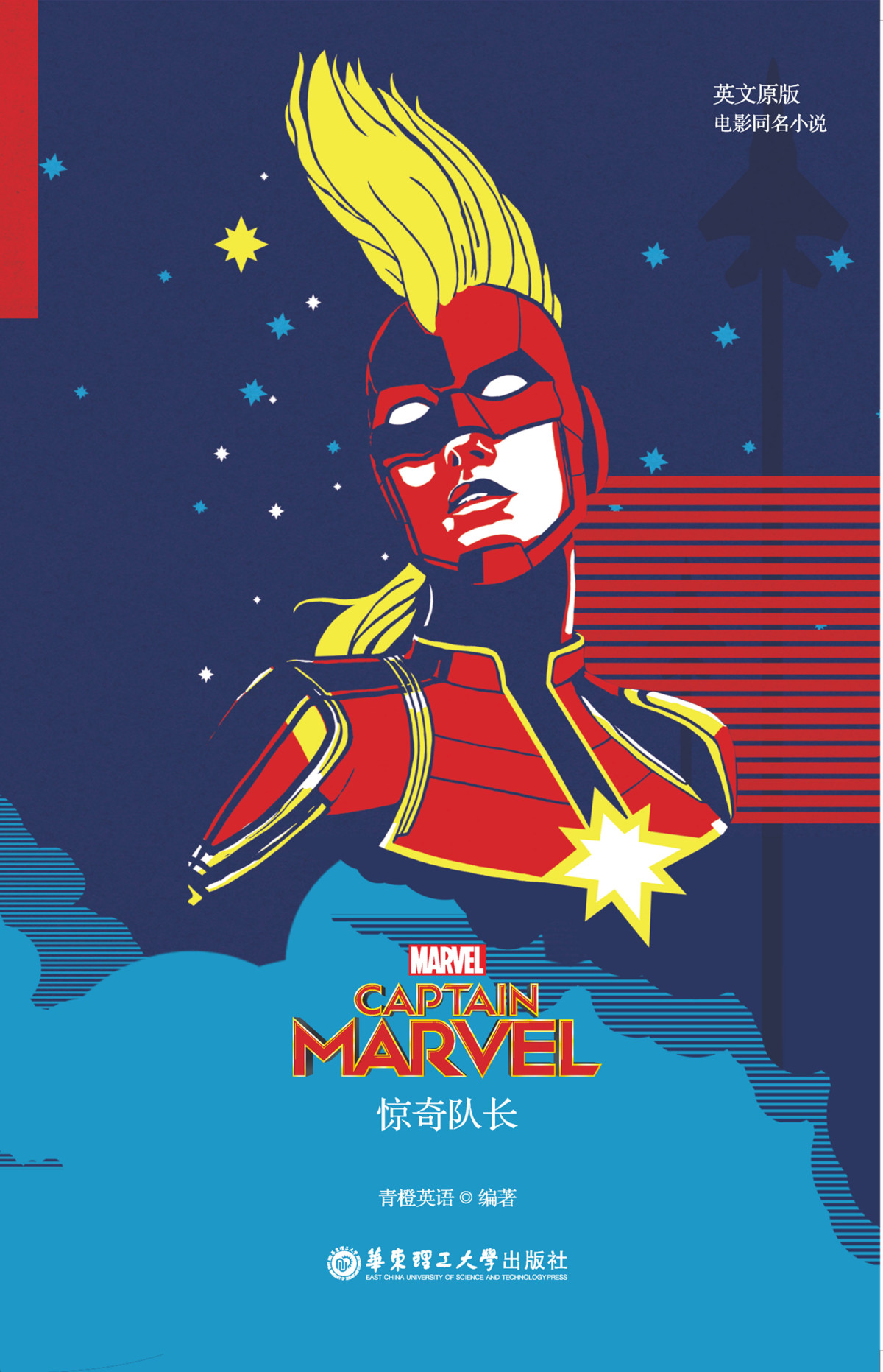 Captain Marvel