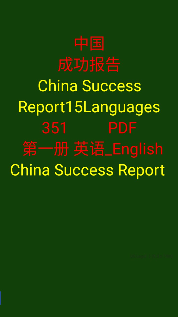 1englishchina Success Report 351351pdf Dacheng