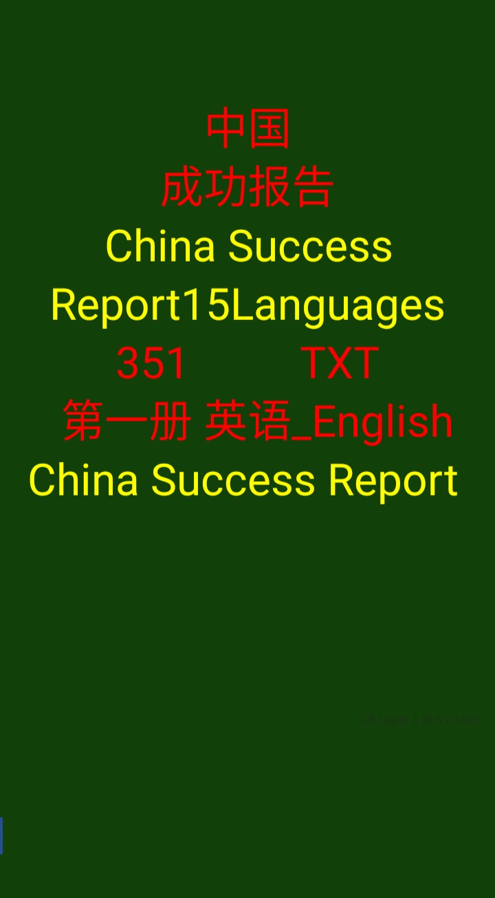 1englishchina Success Report 351351txt Dacheng