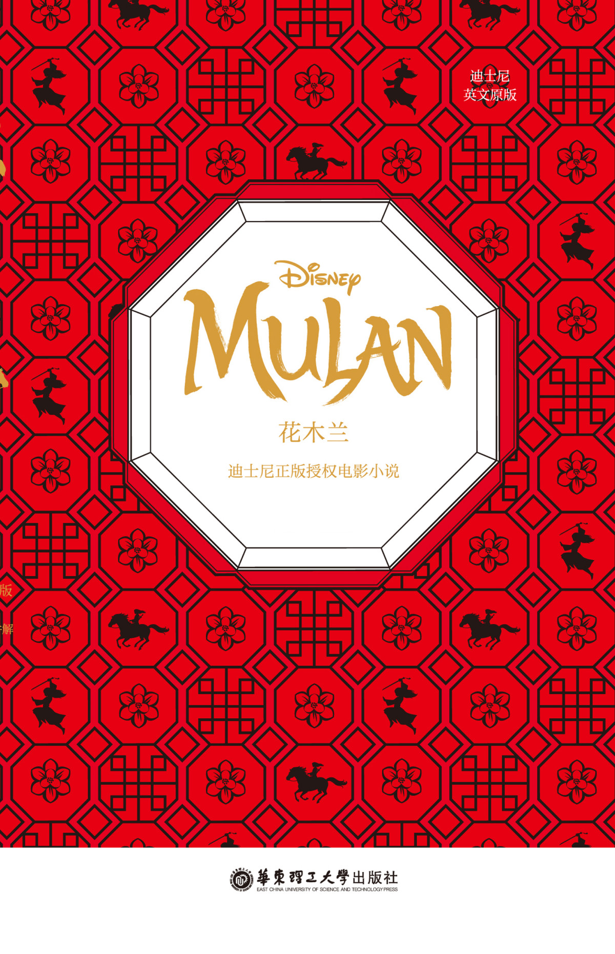 Mulan