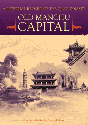 A Pictorial Record Of The Qing Dynasty Old Manchu Capital 1st Liaoning Provincial Library