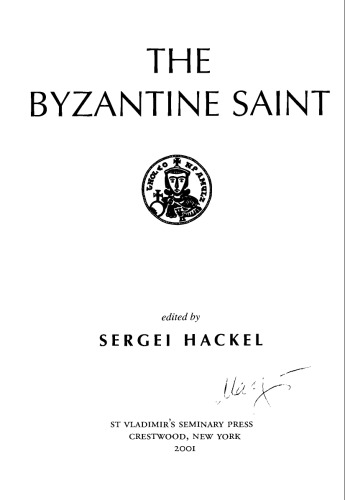 The Byzantine Saint By Sergei Hackel Editor Spring Symposium Of Byzantine Studies 1980 University Of Birmingham