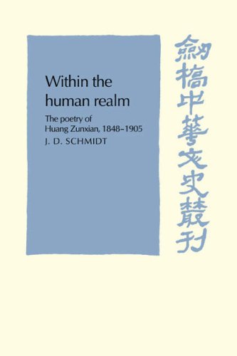 Within The Human Realm The Poetry Of Huang Zunxian 18481905 1st Edition J D Schmidt