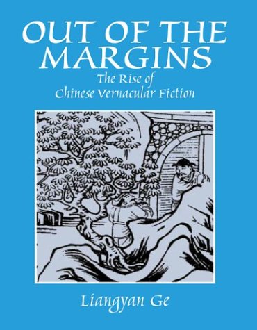 Out Of The Margins The Rise Of Chinese Vernacular Fiction Liangyan Ge