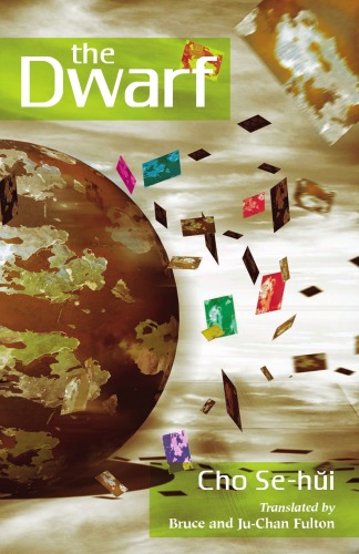 The Dwarf Modern Korean Fiction Sehui Cho Juchan Fulton