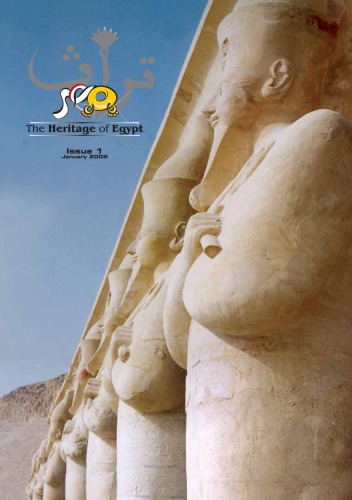 The Heritage Of Egypt Issue 1 January 2008 Editor Amgad Refai