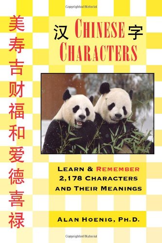 Chinese Characters Learn Remember 2178 Characters And Their Meanings Alan Hoenig