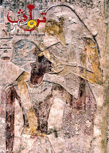The Heritage Of Egypt Issue 5 May 2009 Editor Amgad Refai