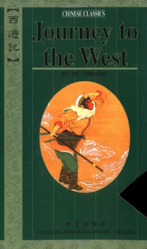 Journey To The West 4volume Boxed Set 1st Wu Chengen William John Francis Jenner