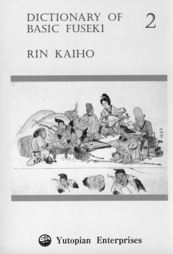 Dictionary Of Basic Fuseki Vol 2 Rin Kaiho