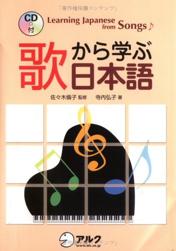 Learning Japanese From Songs Hiroko Terauchi