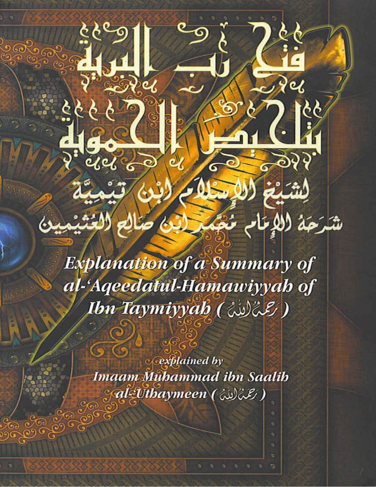 Explanation Of A Summary Of Alaqeedatulhamawiyyah Of Ibn Taymiyyah Shaykh Muhammad Bin Saalih Aluthaymeen