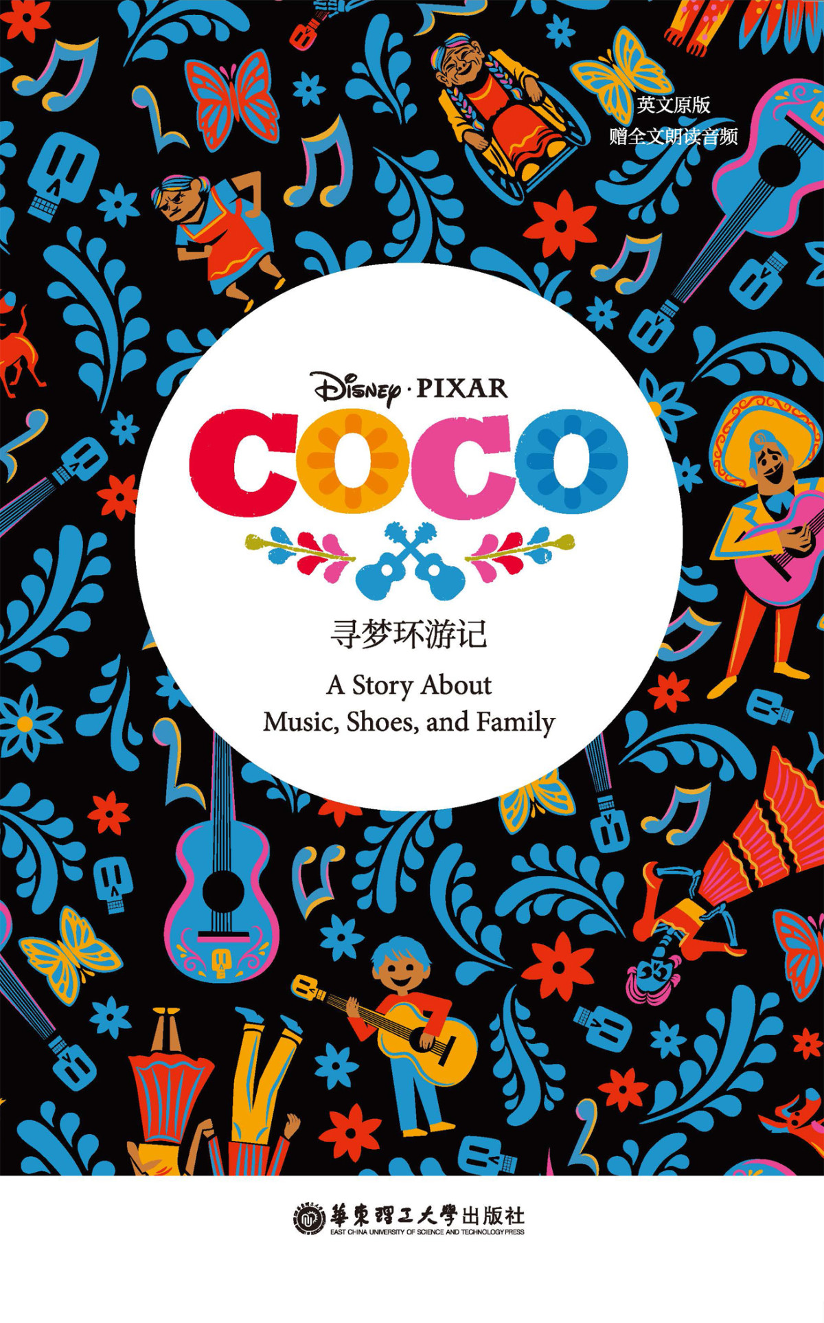 Coco A Story About Music Shoes And Family