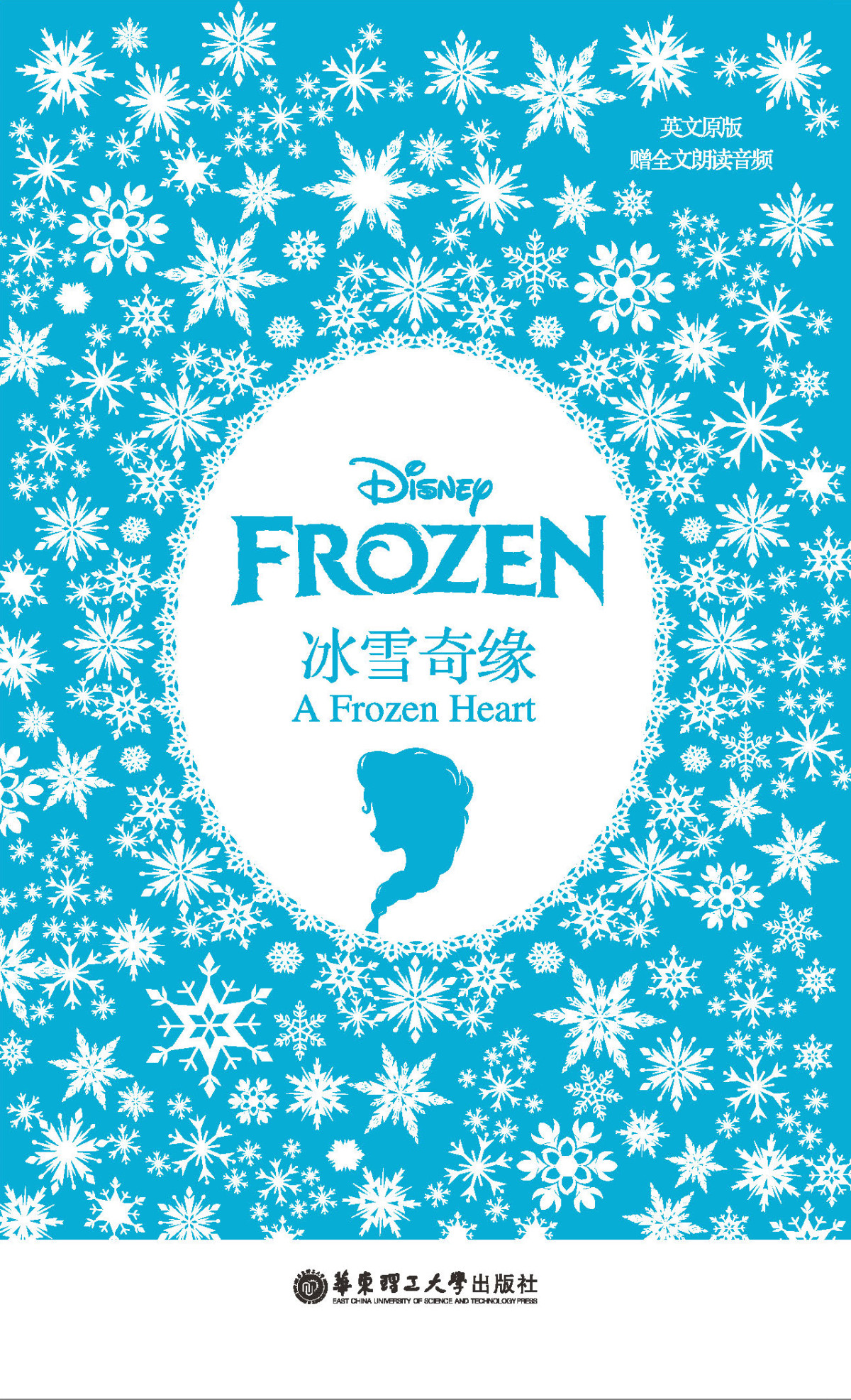 Frozen