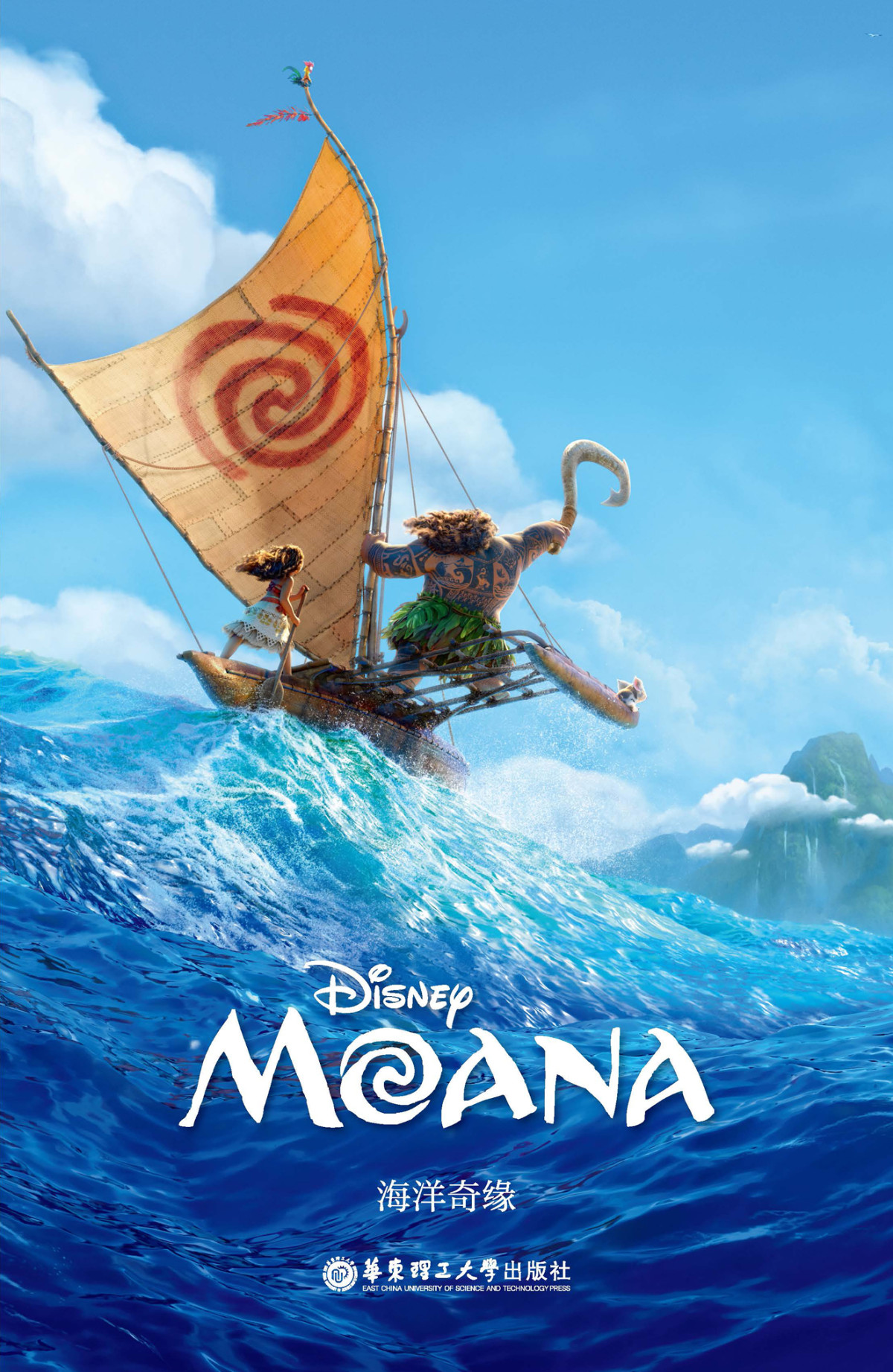 Moana