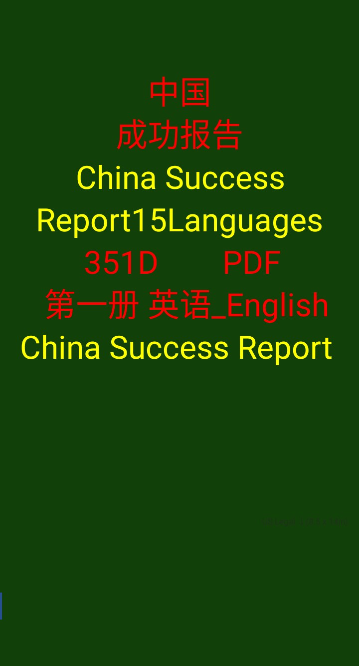 1englishchina Success Report 351d351dpdf Dacheng