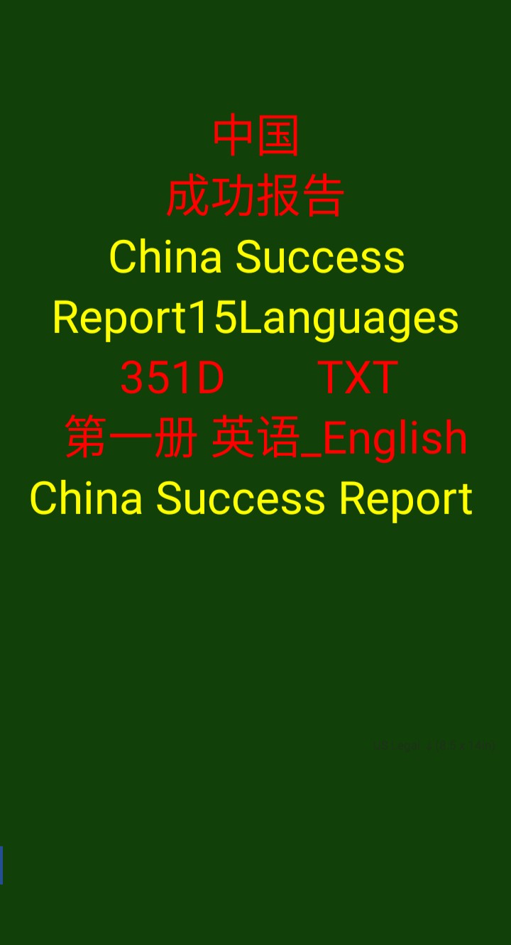 1englishchina Success Report 351d351dtxt Dacheng