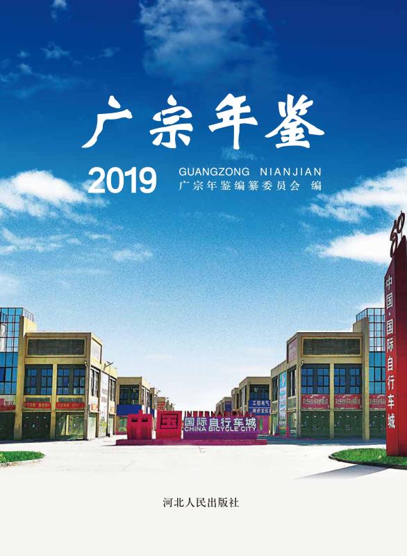 2019