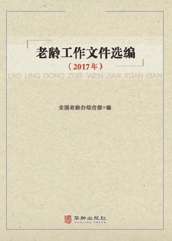 2017