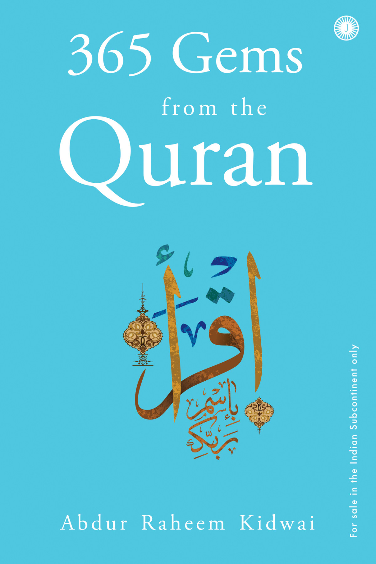 365 Sayings Of The Quran Abdur Raheem Kidwai