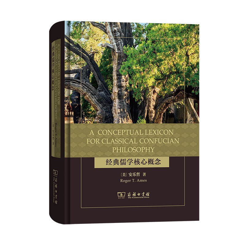 A Conceptual Lexicon For Classical Confucian Philosophy