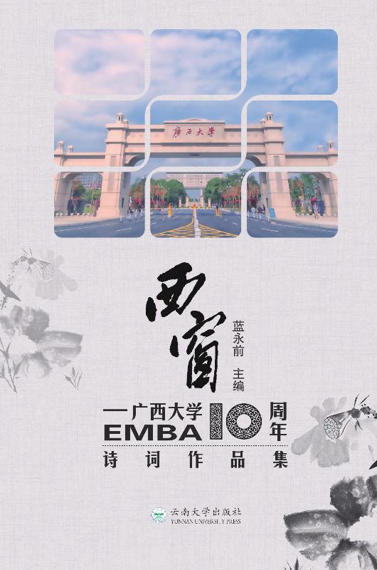 Emba