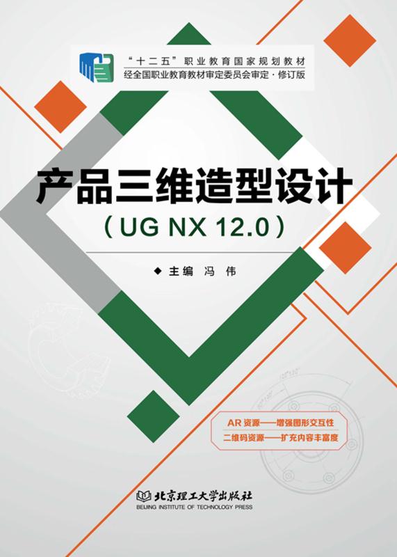 Ug Nx 120