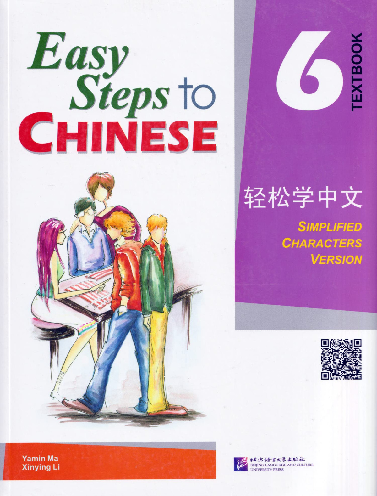 Easy Steps To Chinese Book 6 1st Edition Yamin Ma Xinying Li