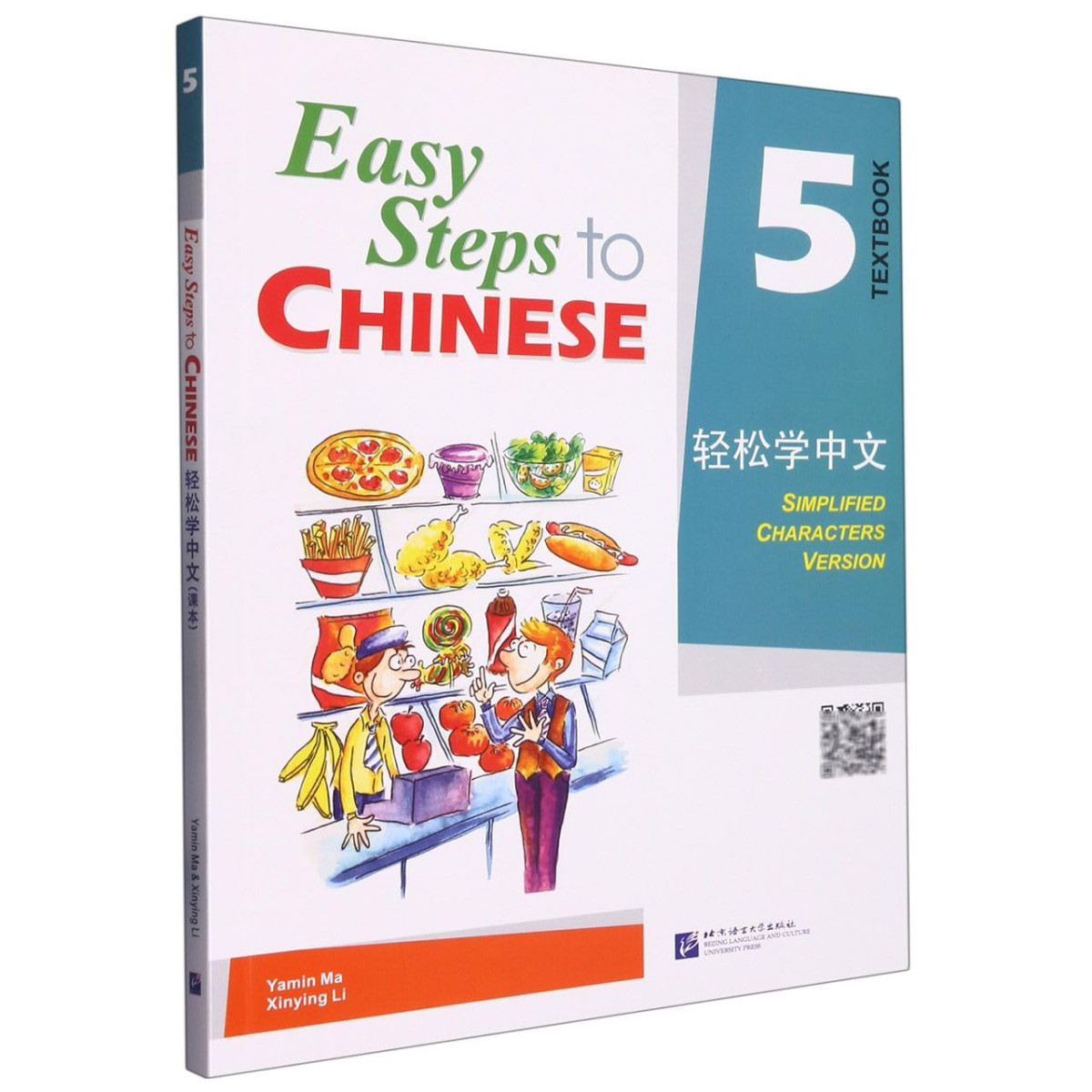 Easy Steps To Chinese Book 5 Textbook 1st Edition Yamin Ma