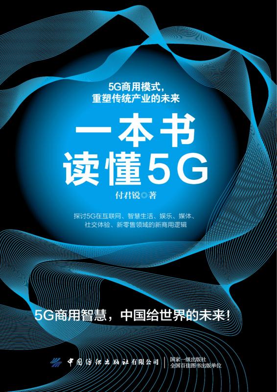 5g