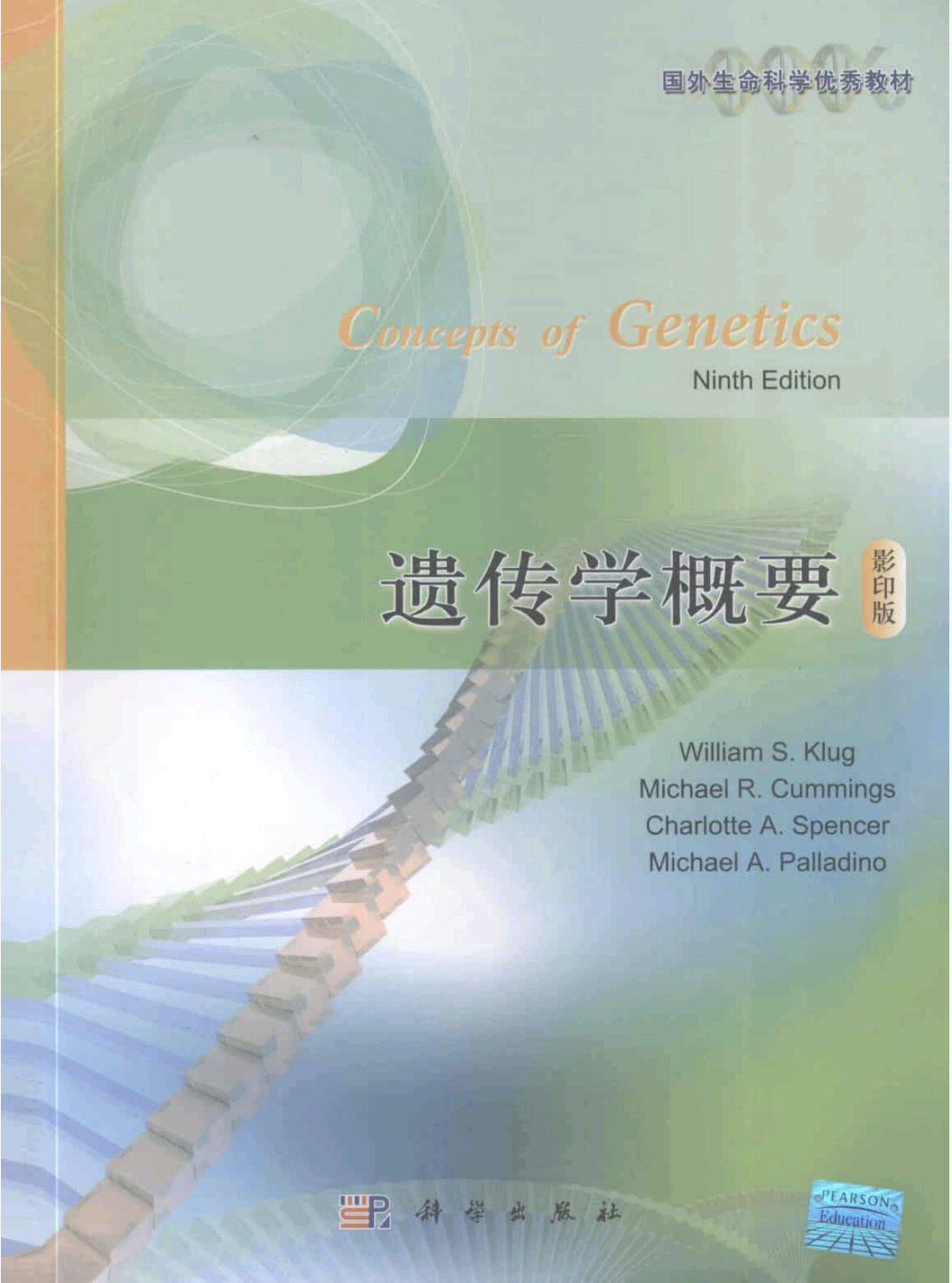 Concepts Of Genetics William S Klug