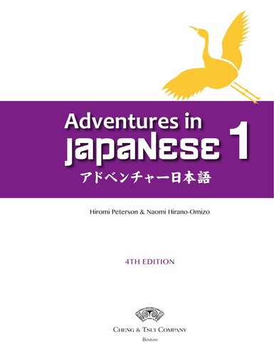 Adventures In Japanese 4th Edition Hiromi Peterson Naomi Hiranoomizo